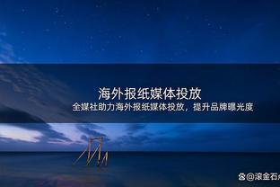 拉特克利夫投资3亿美元建设梦剧场：2亿交易完成支付1亿明年末